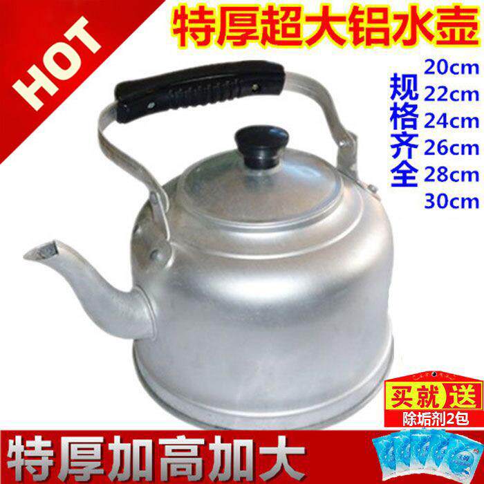 老式水壶大容量加厚传统铝壶铝烧10升家用茶壶明火瓦斯瓦斯炉炊壶