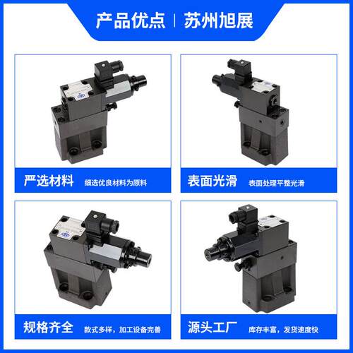 单比例阀EBG-03E例BG-06EBG-10OGR控制调流节阀压铸机电液比溢阀