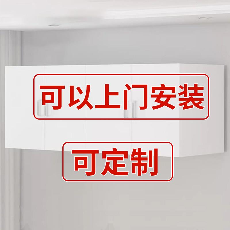 吊柜卧室储物柜壁挂式橱柜阳台置物柜卫生间收纳柜子定制衣柜顶柜