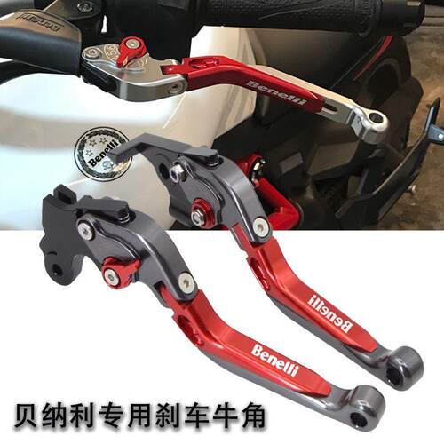 适用倍力尼502c改装牛角302S煞车752S幼狮500/250黄龙600离合手把