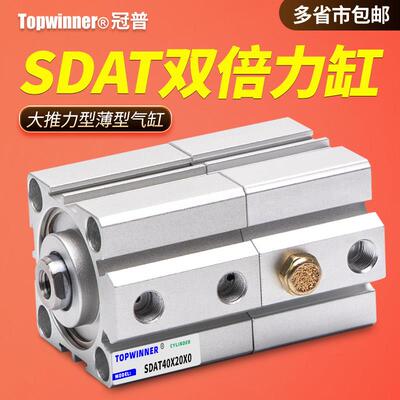 双倍出力铝合金薄型气缸SDAT20/25/32/40/50/63/80/100小型大推力
