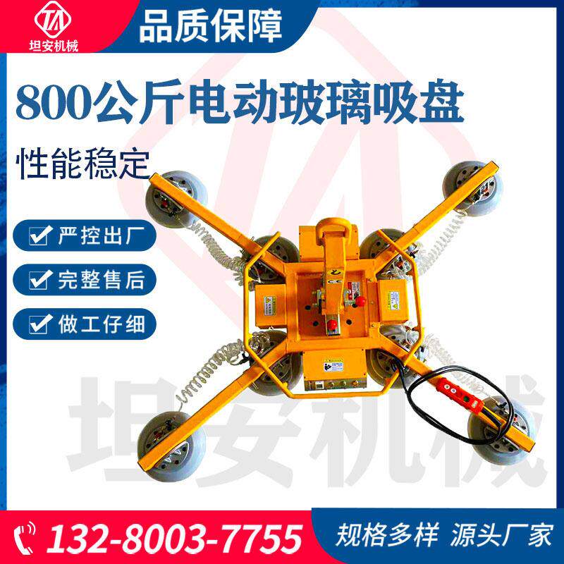 800公斤电动吸盘吊具真空玻璃幕墙安装吸吊机手动旋转智能吸盘