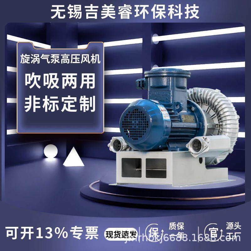 旋涡式高负压气泵高压鼓风机RB-940离心负压风机15kw管道抽吸风机