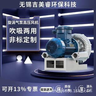 旋涡式 940离心负压风机15kw管道抽吸风机 高负压气泵高压鼓风机RB