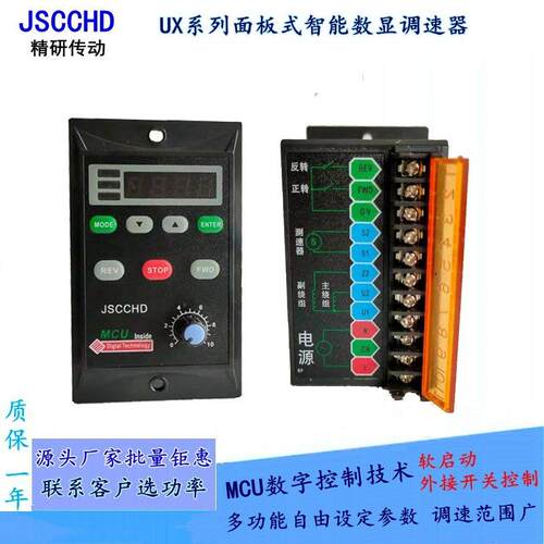 温州精研智能数显调速器6-400W微型减速电机无极控制开关UX52包邮