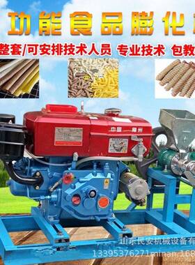 柴油动力双头面粉康乐果机赶集市商用江米棍机五谷杂粮柴油膨化机