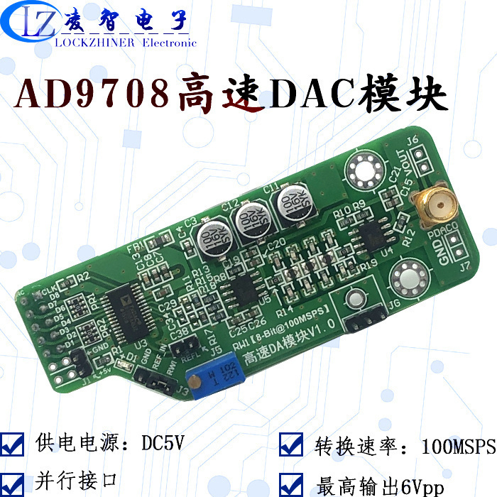 高速DA模块 并行DA100M 波形产生AD9708数模转换  FPGA开发板配套