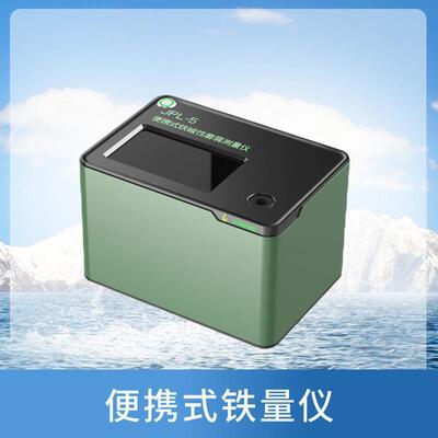 久维JOINWE-便携式铁量仪铁磁性磨屑测量仪精度JPL-5高精度测量