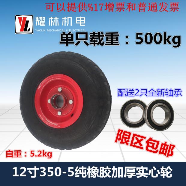 12寸实心轮胎防爆.防扎加厚350-5旋转木马轮 橡胶轮子