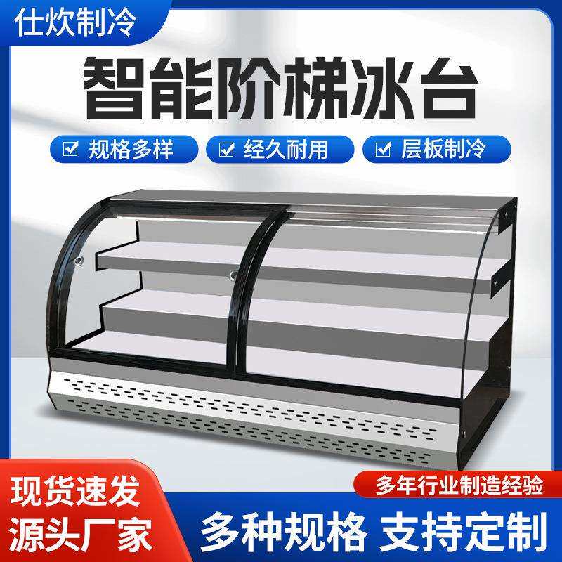 商用冷冻移动摆摊冰柜三层阶梯夜市三轮车炸串烧烤冷藏展示柜冰箱