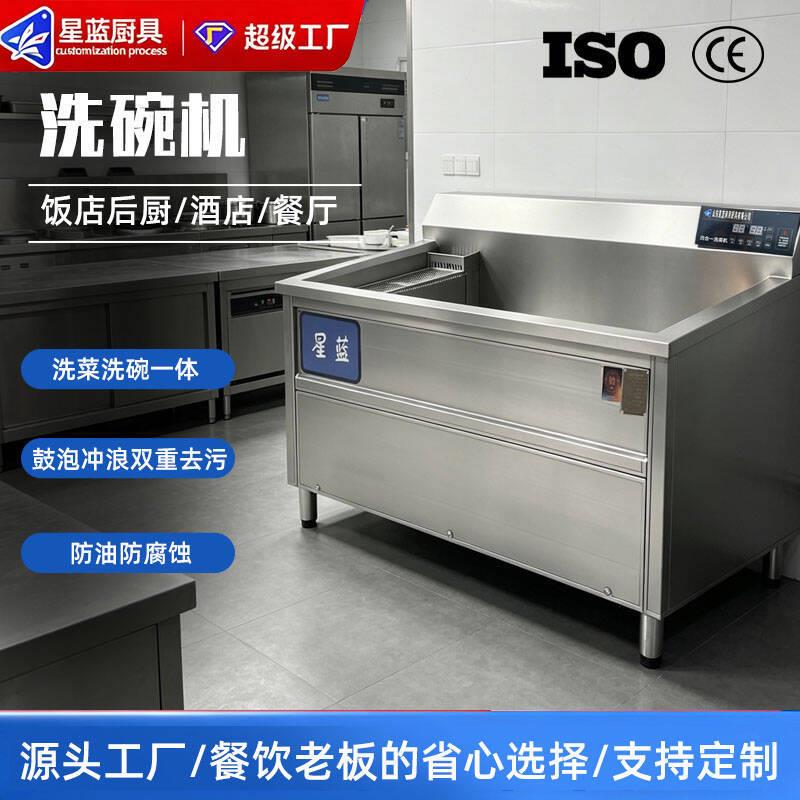 全自动洗碗机商用涡流餐饮饭店酒店食堂餐厅不锈钢刷碗机洗菜机