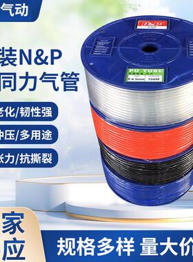 原装广州新同力气管PU10mm6*4/8*5/10*6.5/12*8/8*5.5空压软管