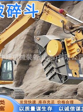 矿山YDB开采岩石破碎斗挤混压式高频岩石凝土碎斗掘机挖破碎粉斗