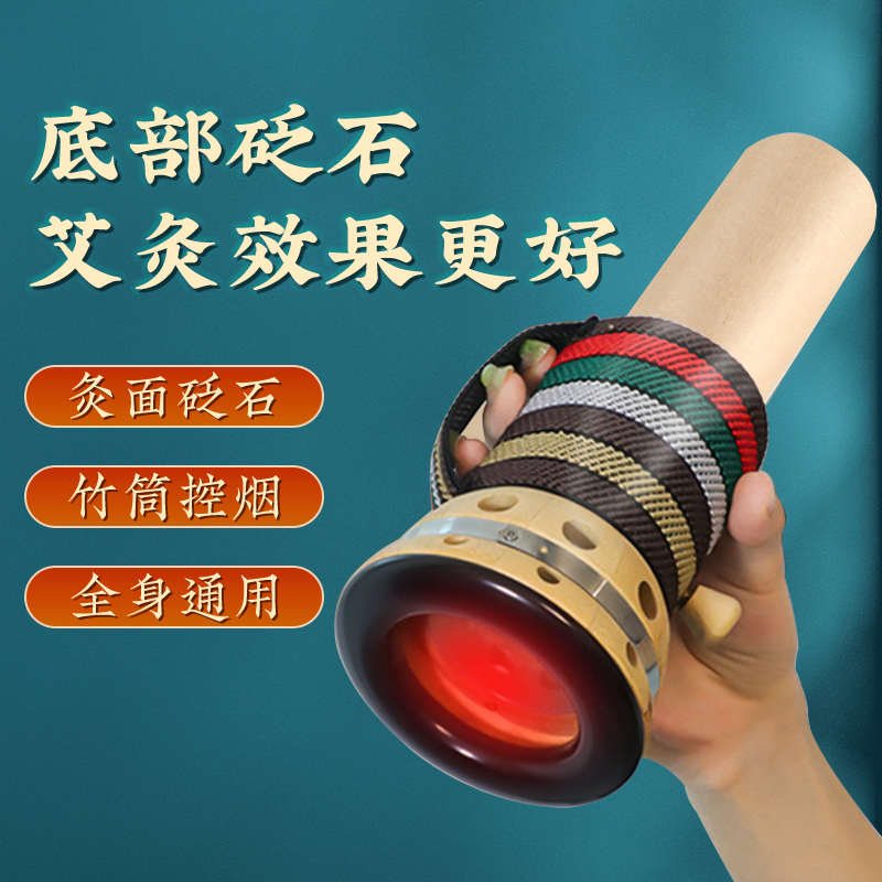 砭石艾灸罐雷火灸筒艾灸馆专用柱艾条盒随身灸家用器具刮痧温灸仪