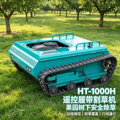 汽油动力遥控履带式割草机HT-1000H1米割幅果园堤坝开荒除草机