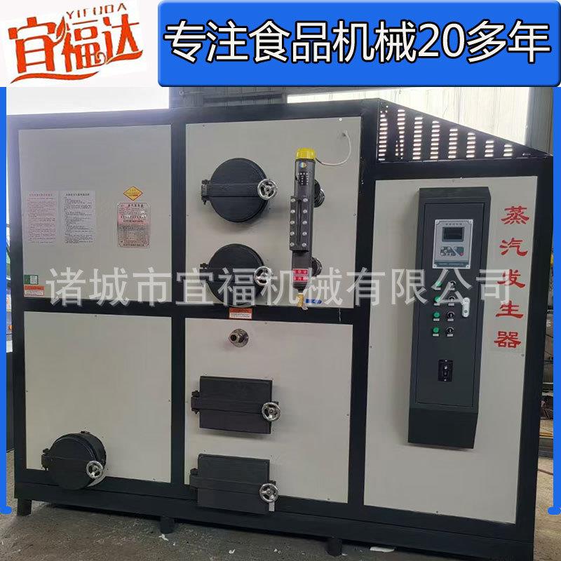 3分钟出气的天然气蒸汽发生器烧生物颗粒蒸汽发生机高效节能