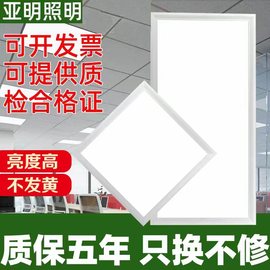 亚明集成吊顶led灯，300x300平板灯600x600厨房，灯铝扣板卫生间浴室