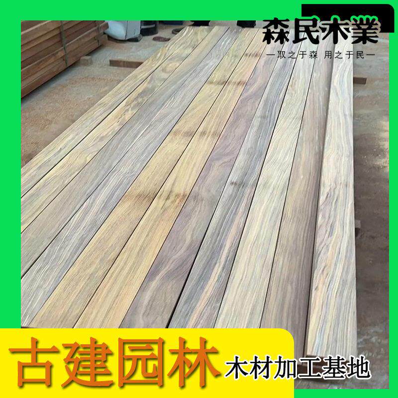 优质菠萝格原木直供防腐耐磨实心硬木地板景观工程材料家装木材