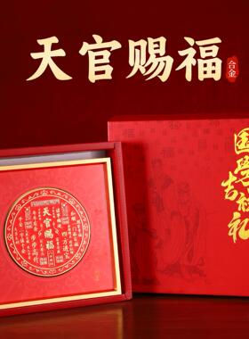天光画摆件办公室桌面装饰乔迁玄关柜红色挂画摆台礼盒装