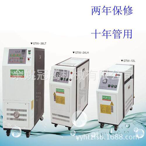 厂家专业生产高温水温机12KW20P宁波机械行业高温设备水温机