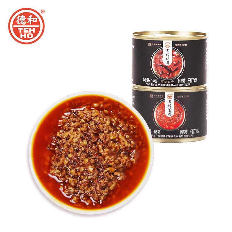 云南肉酱德和肉酱黑猪肉酱焖肉罐头云南特产米线帽子炸酱拌面拌饭