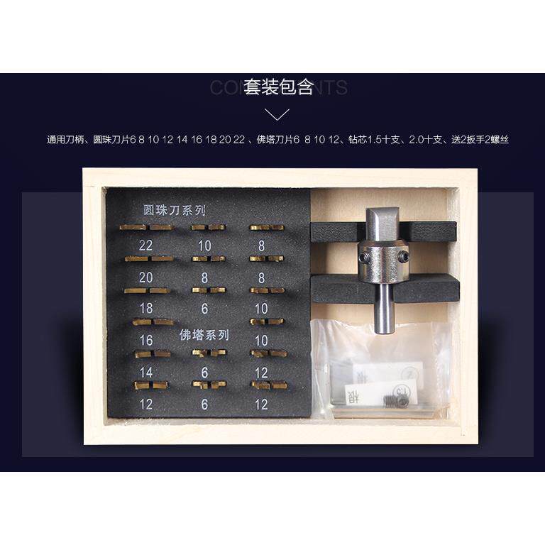 珠刀木盒圆佛套装塔刀整套珠刀台佛钻电钻佛珠刀合套装