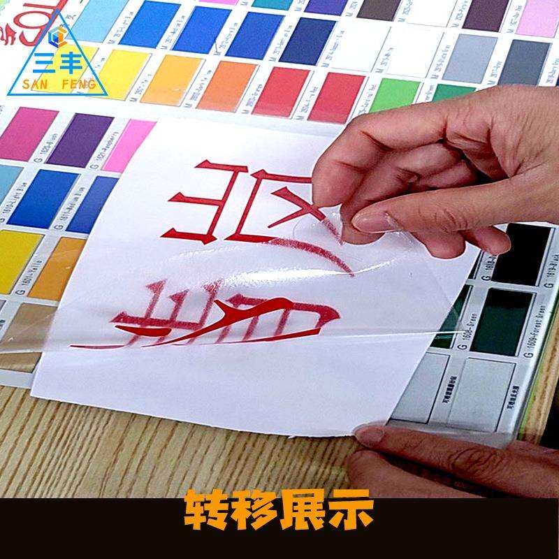 广告刻字定位膜不干胶车贴拉花转移纸硅藻泥墙贴转移膜背胶