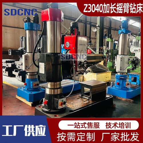 Z040摇臂钻床加长行程加长箱液压摇臂钻厂家钻孔攻丝045摇臂钻
