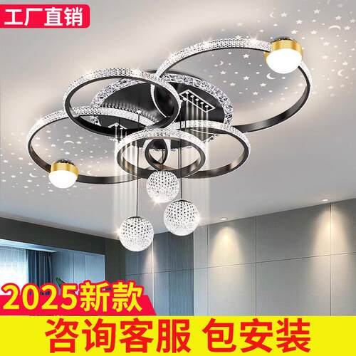 客厅主灯2025新款轻奢卧室全屋中山灯具现代简约客厅水晶灯吸顶灯