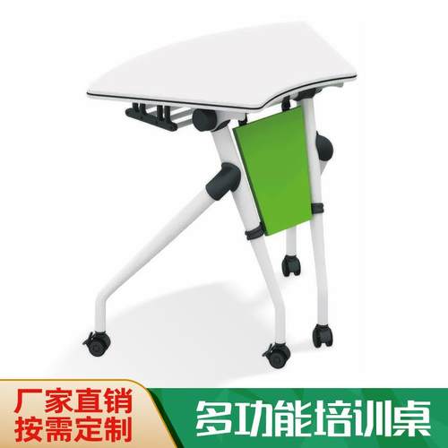 折叠会议桌可拼接折桌学生智慧教室桌会议桌任意拼接扇形桌梯形桌