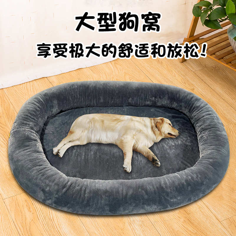 dog bed for humans大型人用短毛绒 狗床成人狗窝可拆洗宠物窝