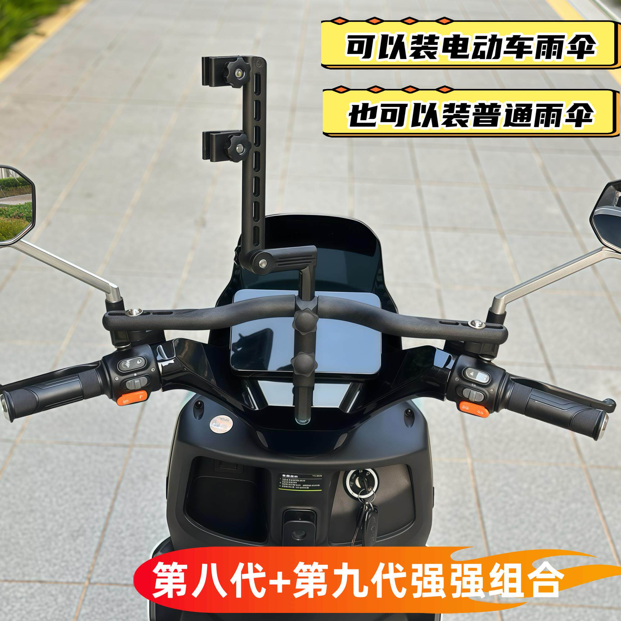 电动车雨伞支架子摩托车撑伞神器晴雨两用多功能平衡杆普通伞通用