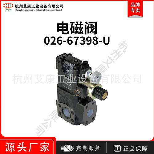 派克汉尼汾026-67398-U先导式溢流阀液压阀SAE法兰Parker官方店