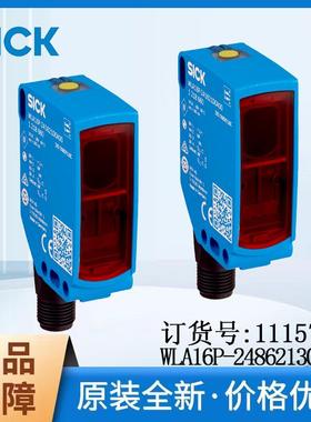 德国SICK西克PNP镜反射式1221729 /WLA16P-34161100A00光电传感器