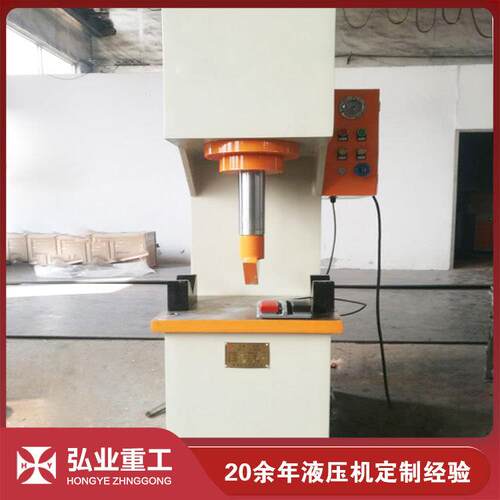 10T单臂液压机_C型油压机10t20t0t_校直液压机弘业重工