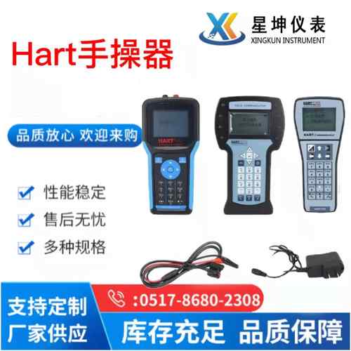 Hart协议手操器Hart475375手操器Hart信号发生器流量计