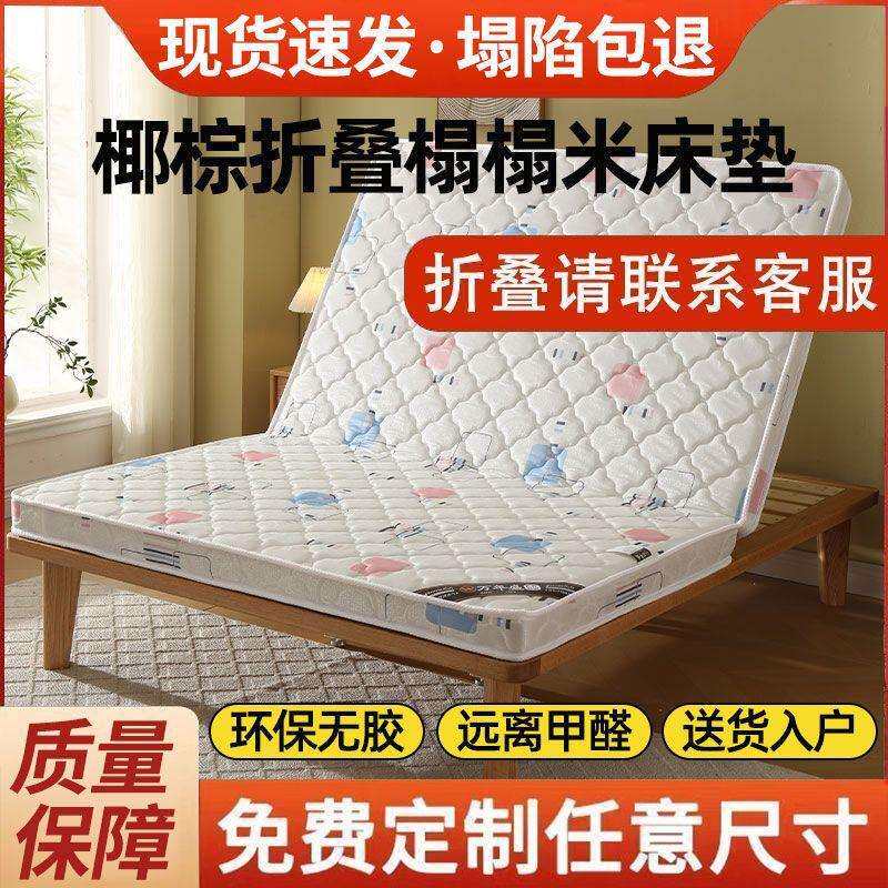 代环保椰棕床垫乳胶软硬中床单垫适80cm人床垫1.1118m护脊现折叠