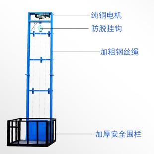 液压货梯升降机家用小型提升机器升降平台厂房电动升降货梯 导轨式