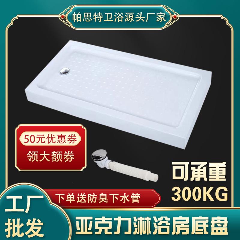 一体式淋浴房底座底盘亚克力长方形弧扇形整体卫生间防水底盘定制