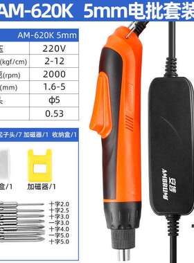 620K825K2000转高转速电动螺丝刀可调扭力220V电批AM-520K