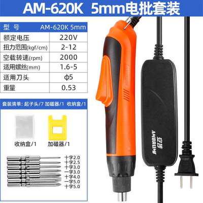 620K825K2000转高转速电动螺丝刀可调扭力220V电批AM-520K