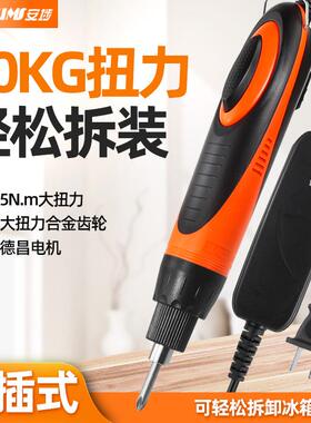 安埗电动螺丝刀大扭力电批起子220V直插式工业线小型AM-950D 920D