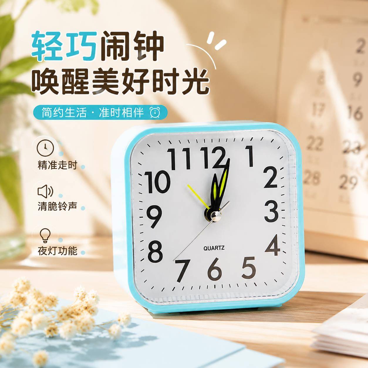 闹钟简单实用儿童学习自律强力叫醒高中生专用桌面小时钟简约方形