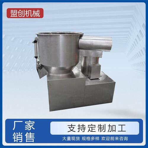生产速混合机不锈钢化工食品粉末干粉速混合机多功速混合机