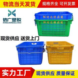 新款直销加厚铁耳周转箩长方形蔬菜筐配送塑胶箩堆叠蔬菜框铁环水