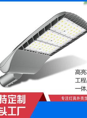 LED三防道路灯具ESR802防水防尘防腐路灯60W城市道路街道照明路灯