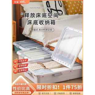 床底滚轮收纳箱家用扁平带轮抽屉式衣服被子透明床下收纳盒整理储