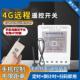 380V水泵大功率无线 关220V三相远程智能缺相电机保护开 线遥控开