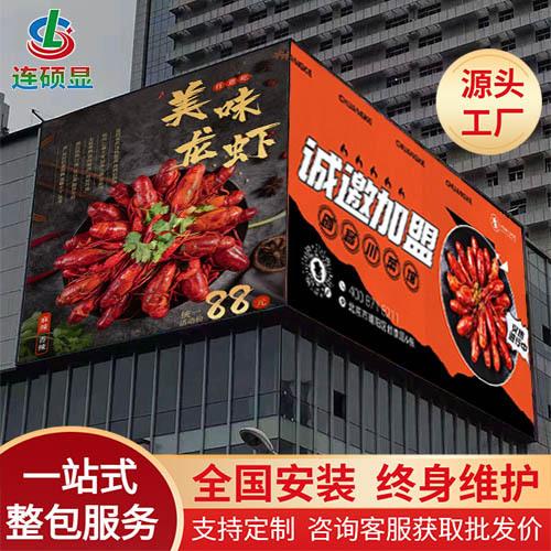 防水led屏幕显示屏室外会议室广告电子屏舞台全彩大屏幕P2P3高亮