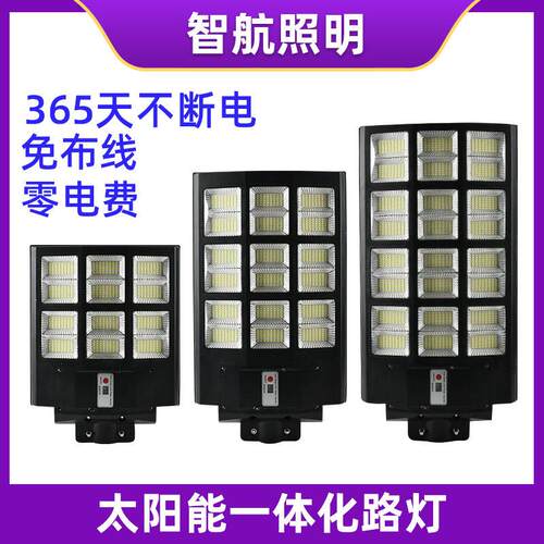 LED一体化太阳能路灯1600W工程雷达感应户外太阳能板照明太阳能灯